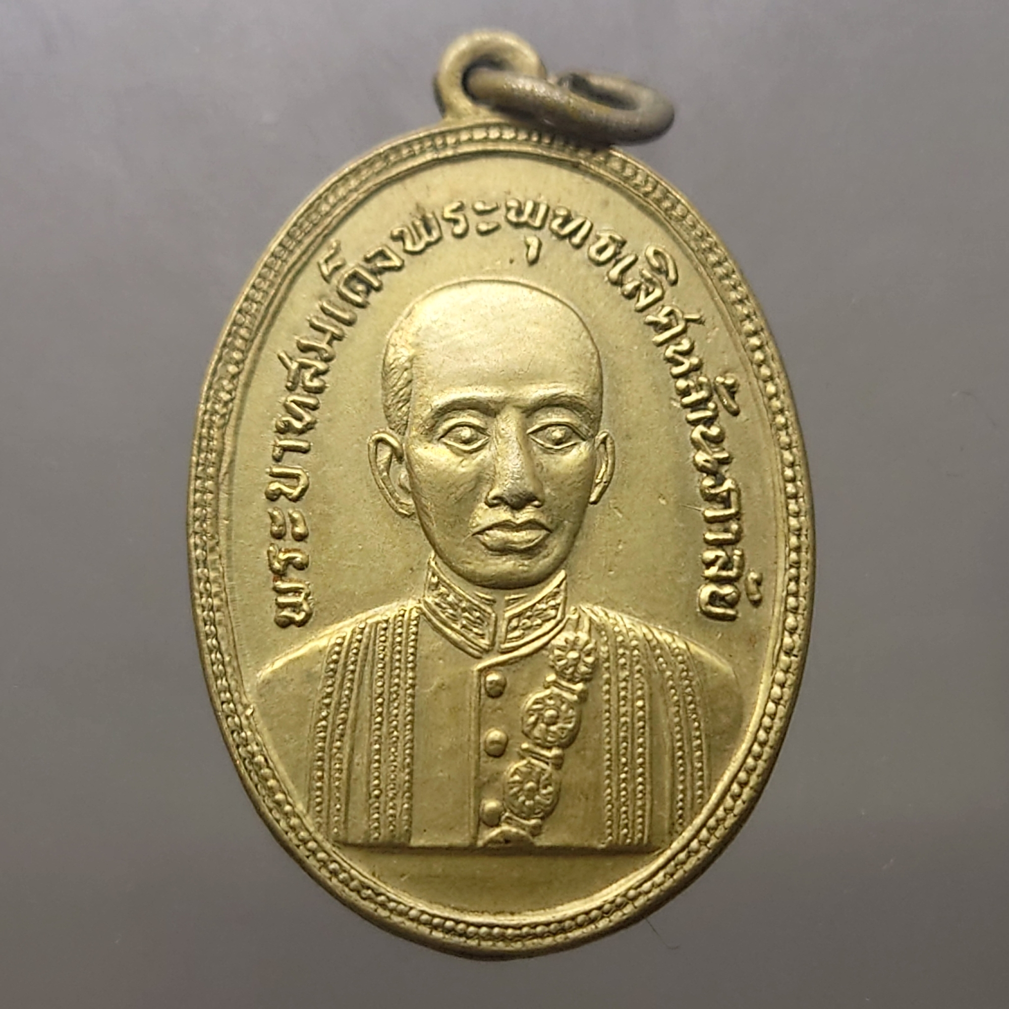 เหรียญพระบาทสมเด็จพระพุทธเลิศหล้านภาลัย รัชกาลที่2(หลวงปู่ทิม หลวงปู่โต๊ะ ร่วมปลุกเสก) ที่ระลึกพระราชสมภพครบ 200 ปี วัดอรุณฯ สร้าง พ.ศ.2511