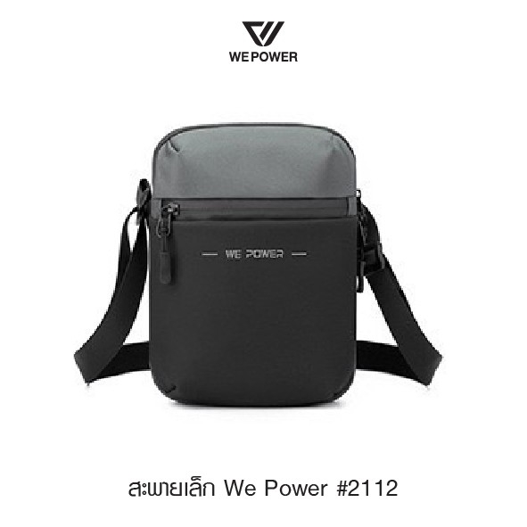 🇹🇭 349 ไทยแลนด์ แทคติคอล สะพายเล็ก We Power #2112