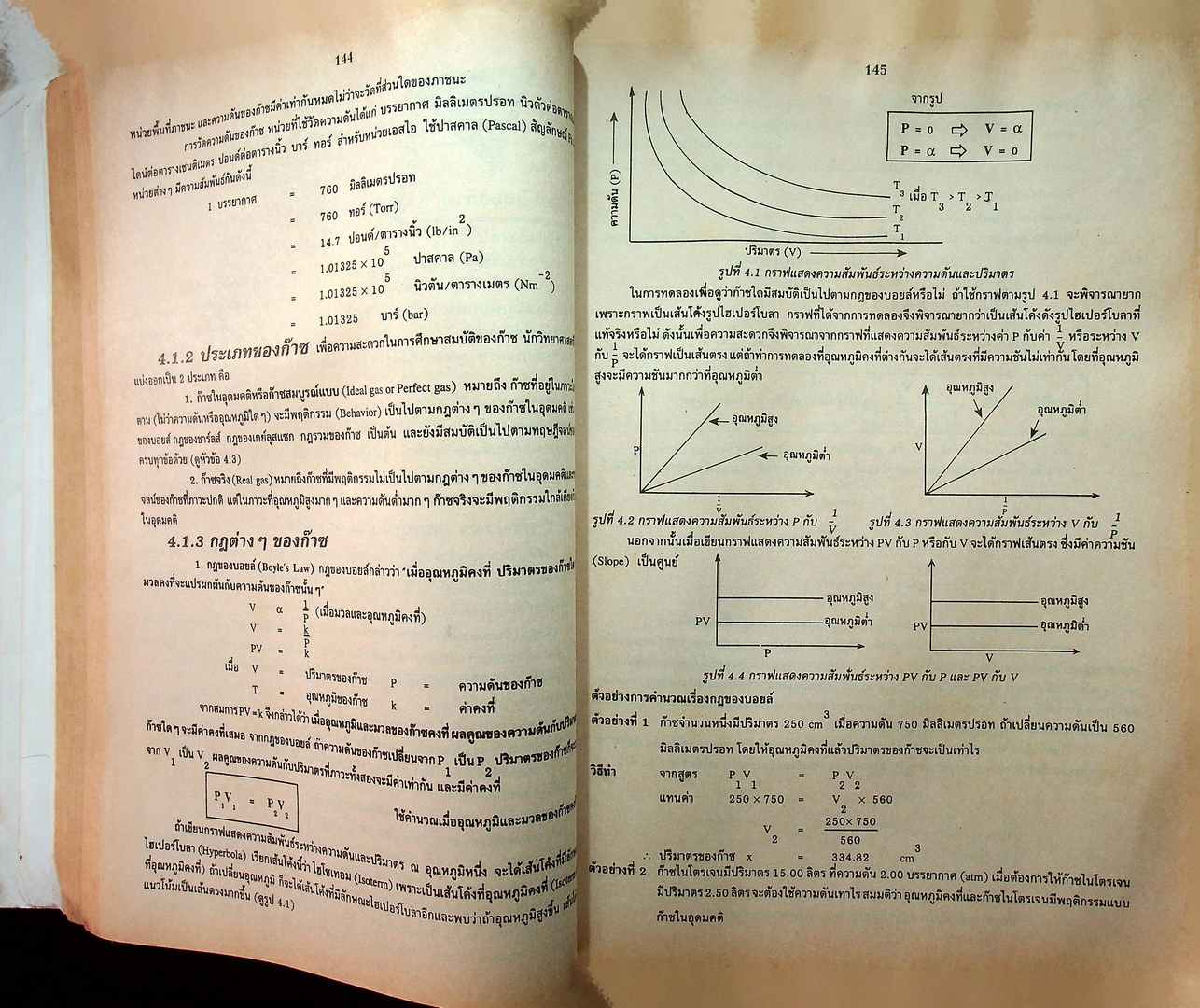 คู่มือ เคมี ม.4-5-6 ENTRANCE ระบบใหม่ หลักสูตรโครงสร้างที่ 2 และโครงสร้างที่ 3