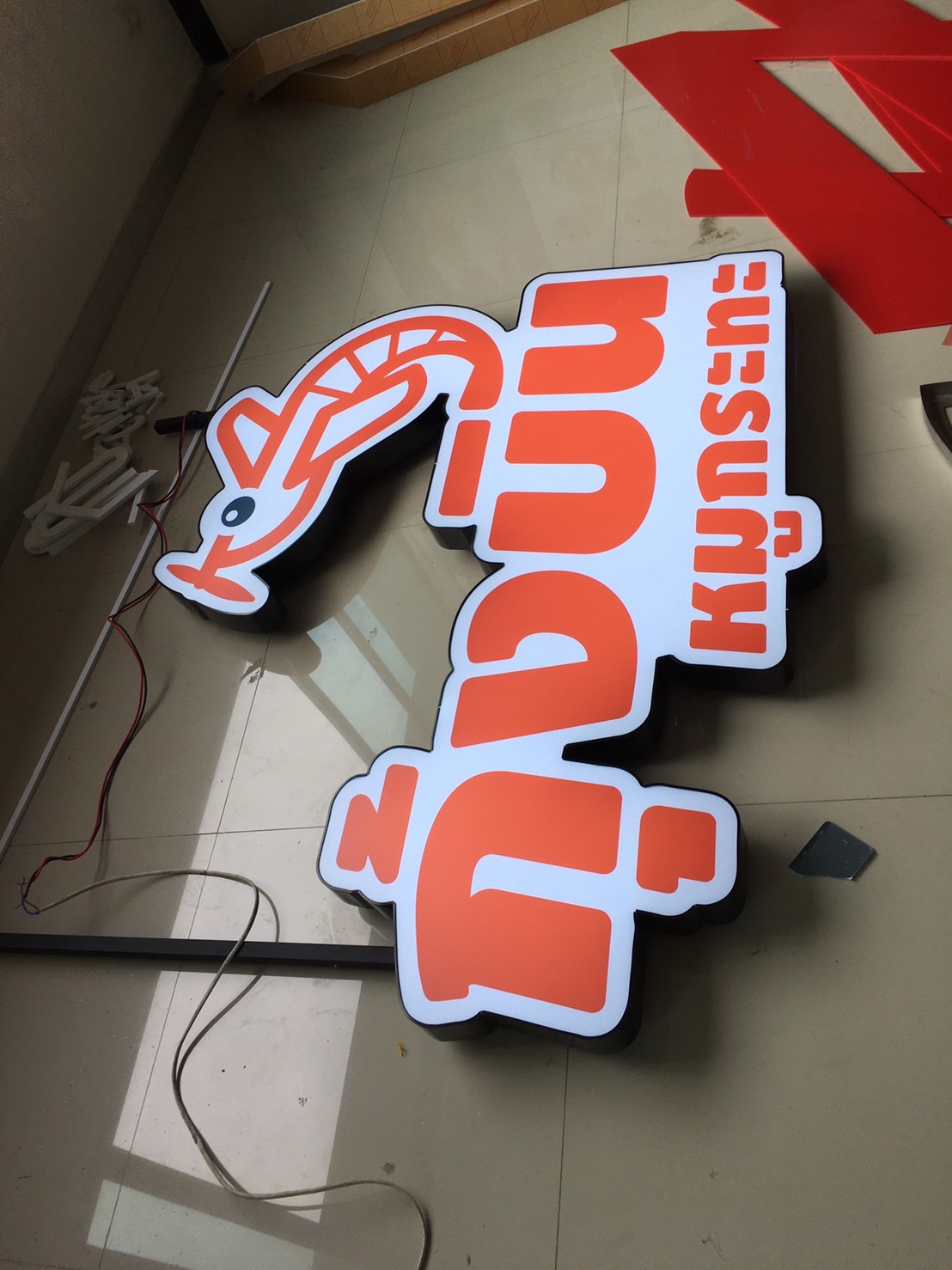 ป้ายตัวอักษรไฟออกหน้า งานกุ้งบินหมูกระทะ