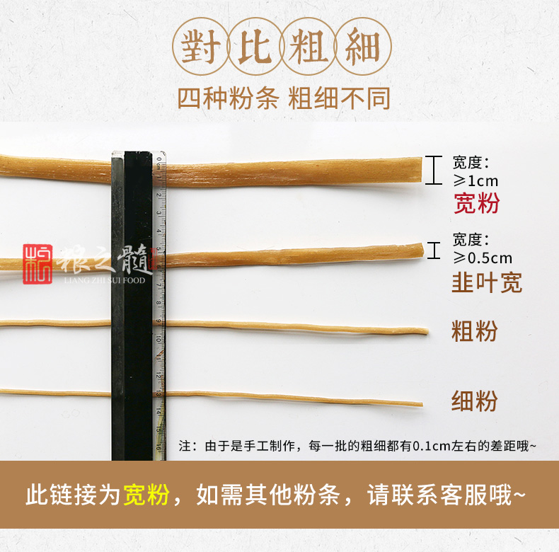 เส้นสุกี้ เส้นชาบู วุ้นเส้นจีน เส้นใหญ่ ทำจากมันเทศหวาน เหนียวนุ่ม เส้นไม่ติดกัน 500g