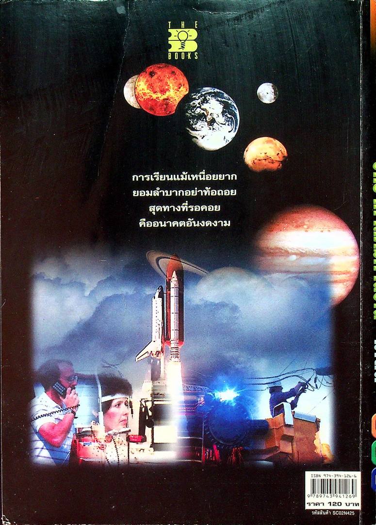 คู่มือ วิทยาศาสตร์คำนวณ ม.ต้น ม.1-ม.2-ม.3