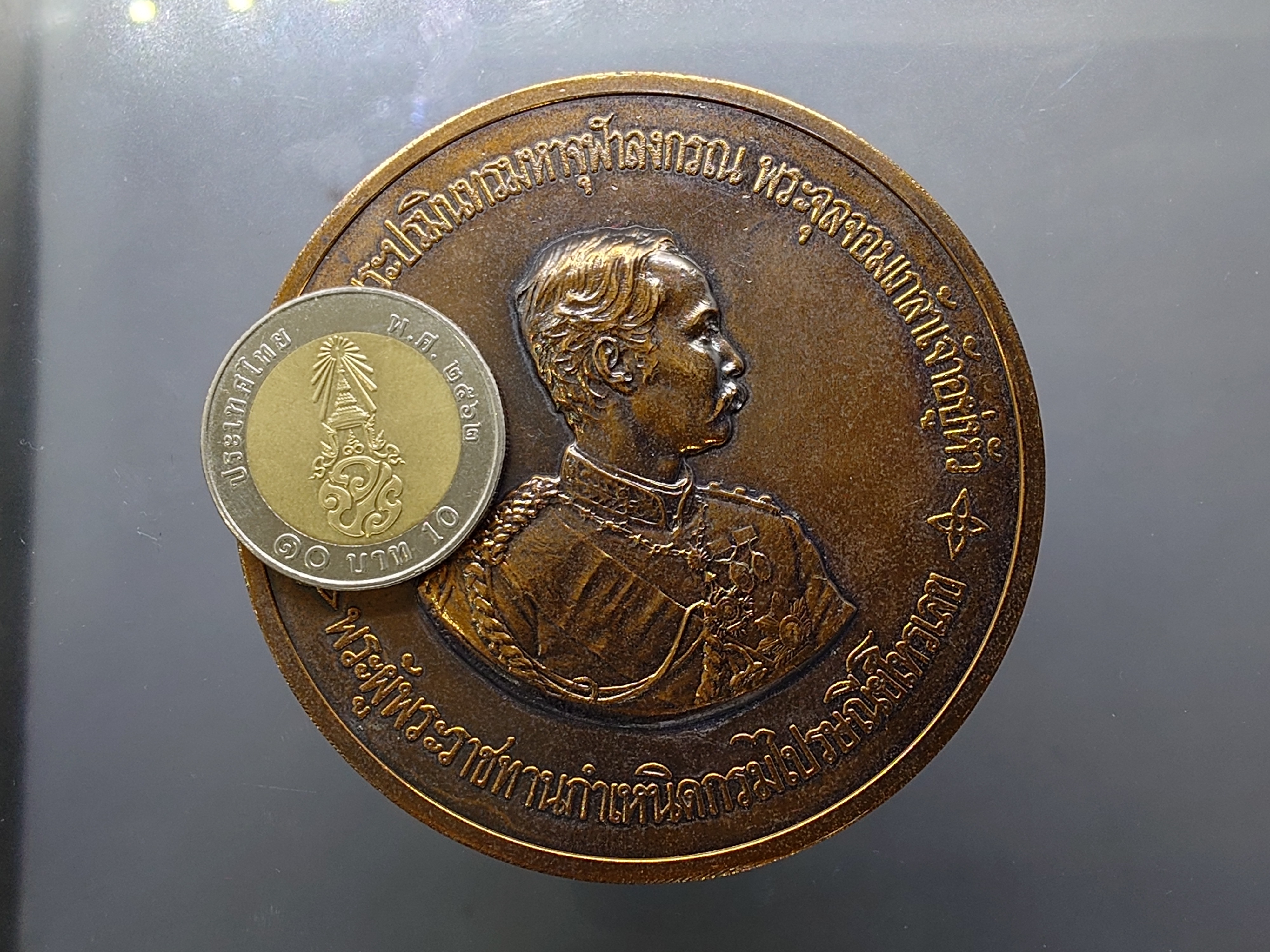 เหรียญทองแดง 7 เซน ที่ระลึกครบรอบปีที่ 100 แห่งการสถาปนากรมไปรษณีย์โทรเลข ปี2526 กล่องเดิม