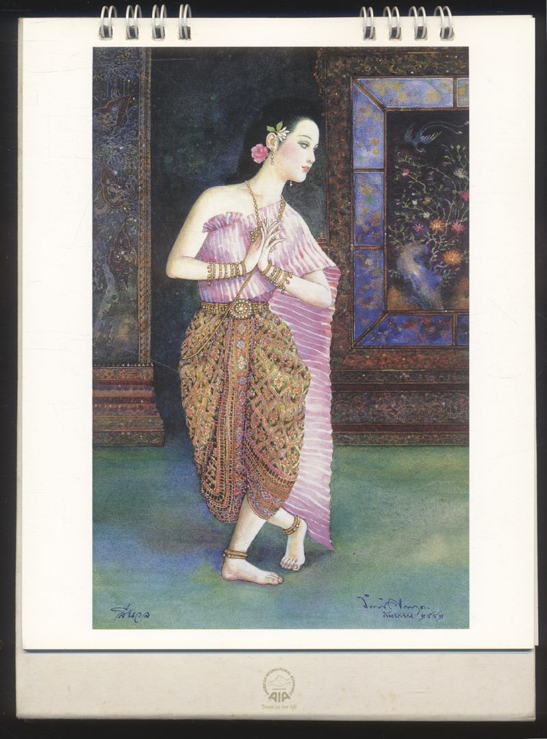 ปฎิทินตั้งโต๊ะ จิตรกรรม ฝีมือ ของ จักรพันธุ์ โปษยกฤต ศิลปินแห่งชาติ พ.ศ 2548 ของ AIA