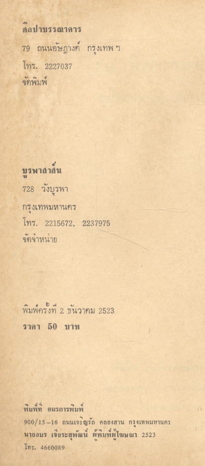 การนิเทศการศึกษา