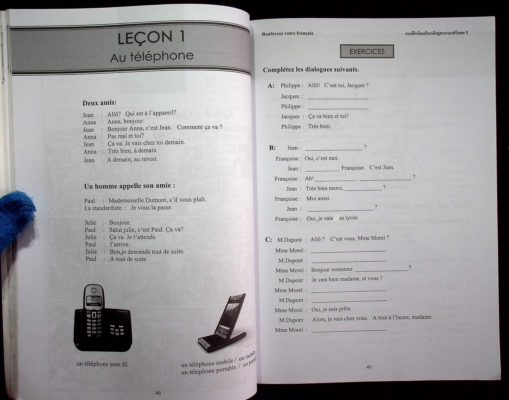 แบบฝึกหัดเสริมหลักสูตร ภาษาฝรั่งเศส 1 ฝ 011 Renforcez votre francais