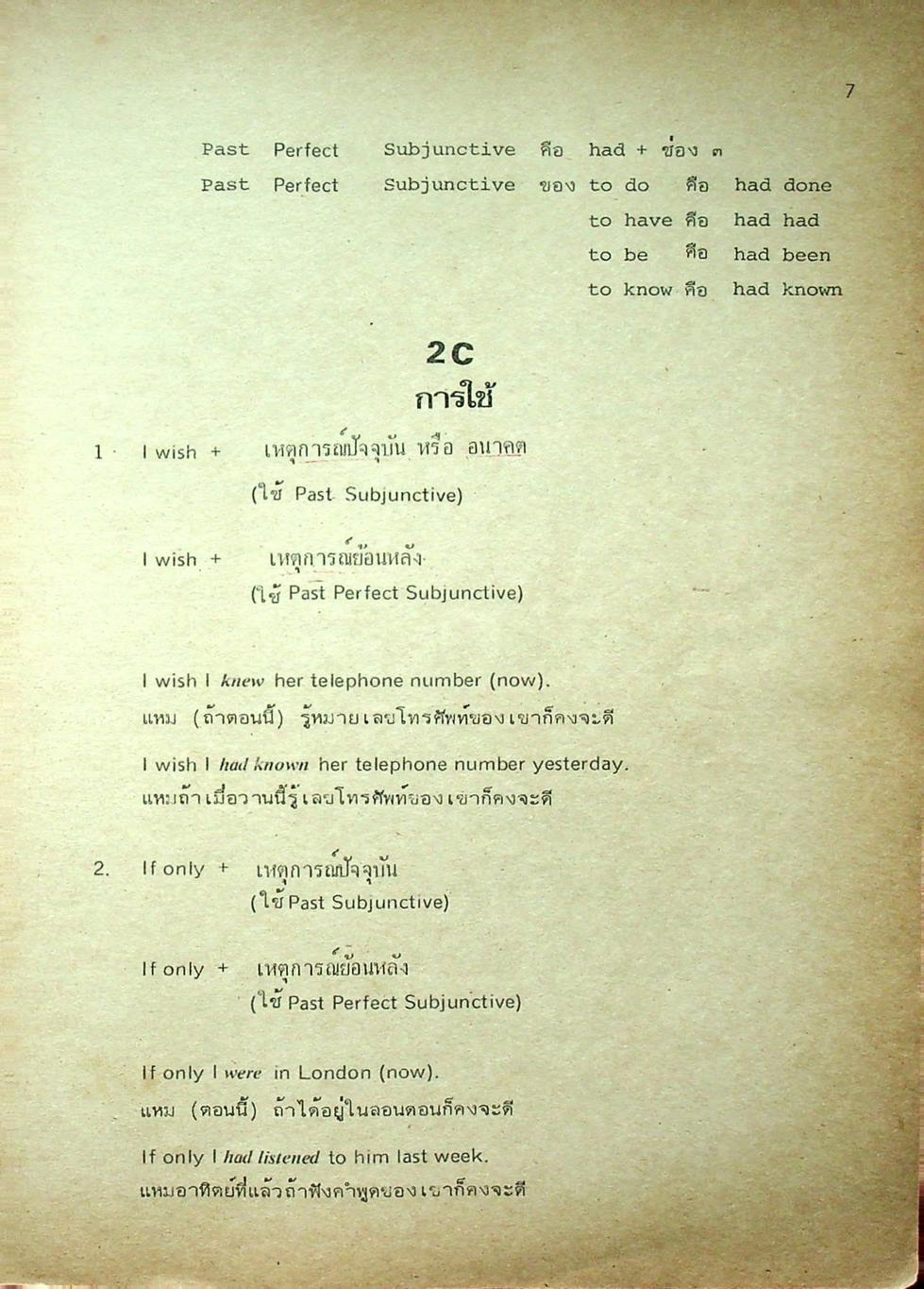 อังกฤษฉบับ หัวใจข้อสอบ ESSENCE OF ENTRANCE EXAMS