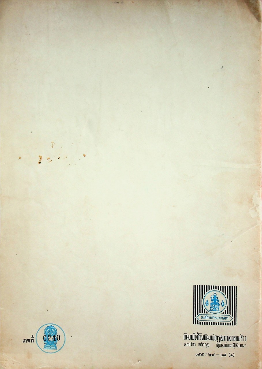 คู่มือครู สำหรับ Learning Kit in Book Form C3 A3 และ Oral - Structure Units ระดับมัธยมศึกษาตอนต้น