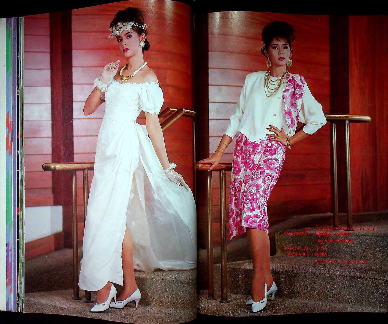 รวมแฟชั่น สาวสยาม