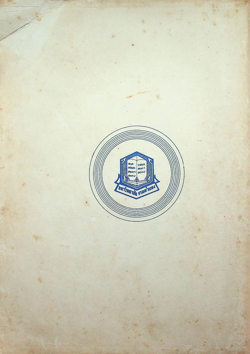 รัฐศาสตร์ทั่วไป