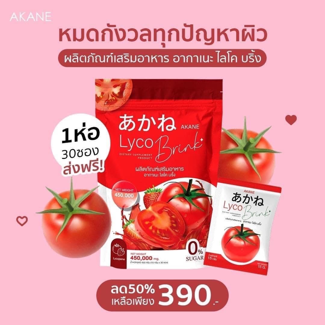 อากาเนะ ไลโค บริ้ง Akane Lyco Brink น้ำชงผิวขาวใส สิวหาย