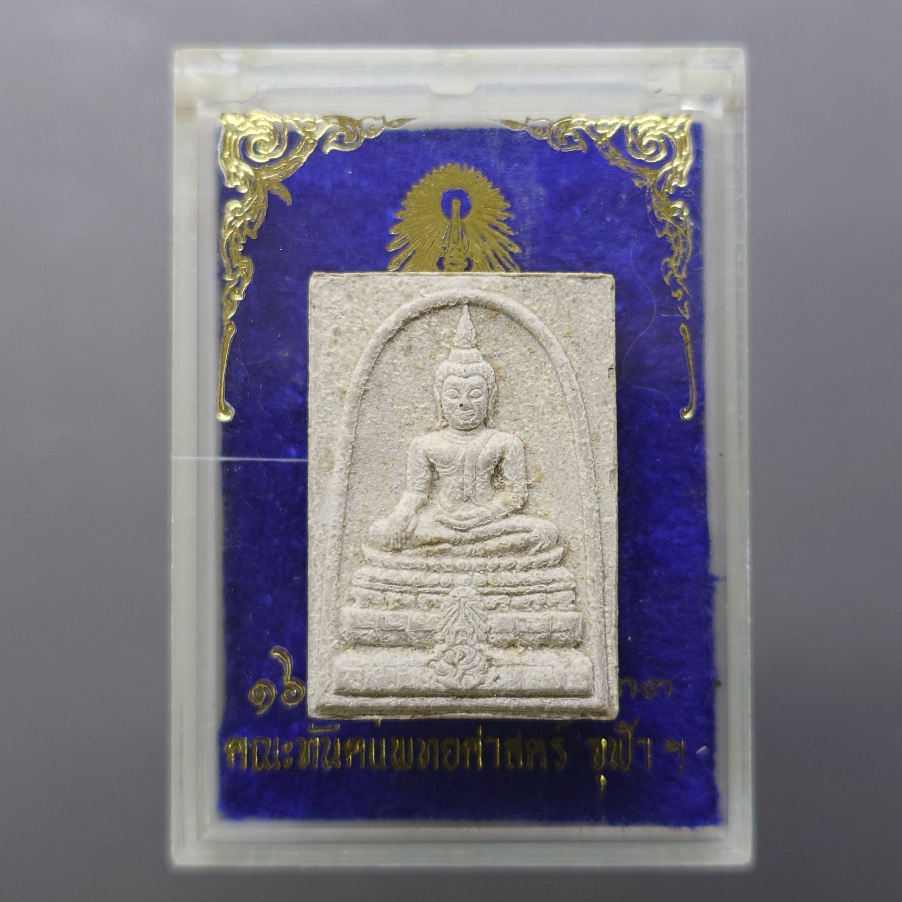 พระพุทธชินสีห์ ภปร ทันโตเสฏโฐ เนื้อผง พิมพ์เล็ก มวลสารผสมผงพระทนต์ในหลวง(ฟัน)และผงจิตรลดา พ.ศ.2533 พร้อมกล่องเดิม
