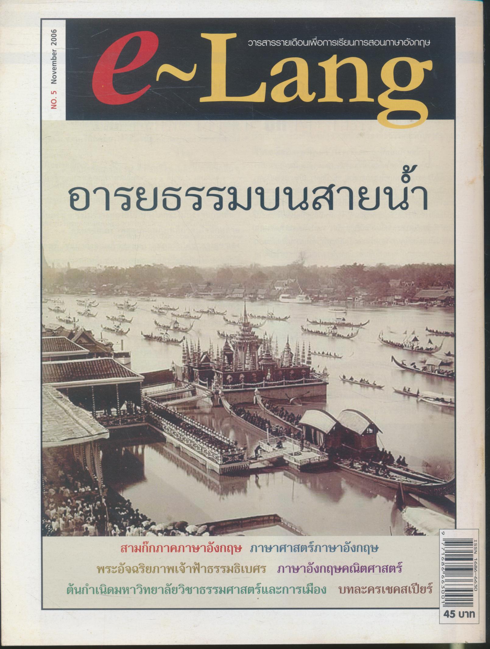นิตยสารคณิตศาสตร์ MY MATHS ปีที่ 2 ฉบับที่ 10 เล่มที่ 22 เดือนพฤศจิกายน 2549