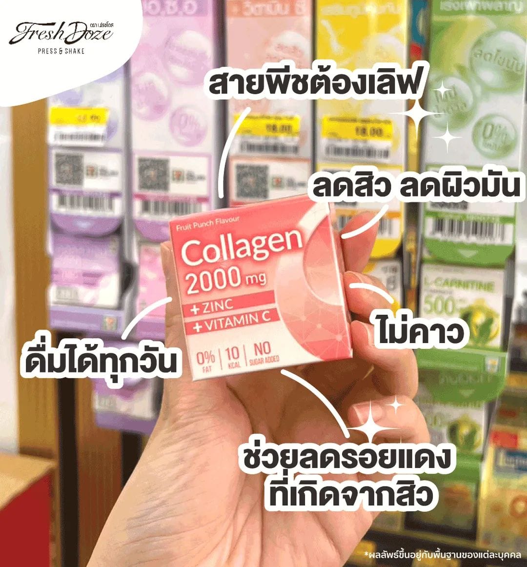เฟรชโดส Fresh Doze Collagen Japaneese (10ชิ้น)