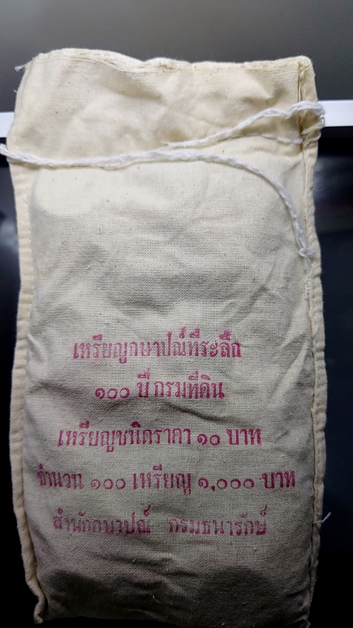 เหรียญยกถุง (100 เหรียญ) เหรียญ 10 บาท สองสี ที่ระลึกครบ 100 ปี กรมที่ดิน ปี2544 ไม่ผ่านใช้