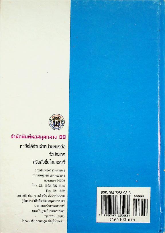 เทคนิคการตรวจซ่อมจักรยานยนต์และกุ๊ตเตอร์