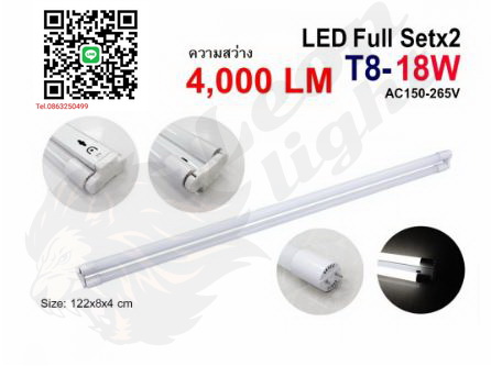 หลอด T5 T8 พร้อมรางG-1