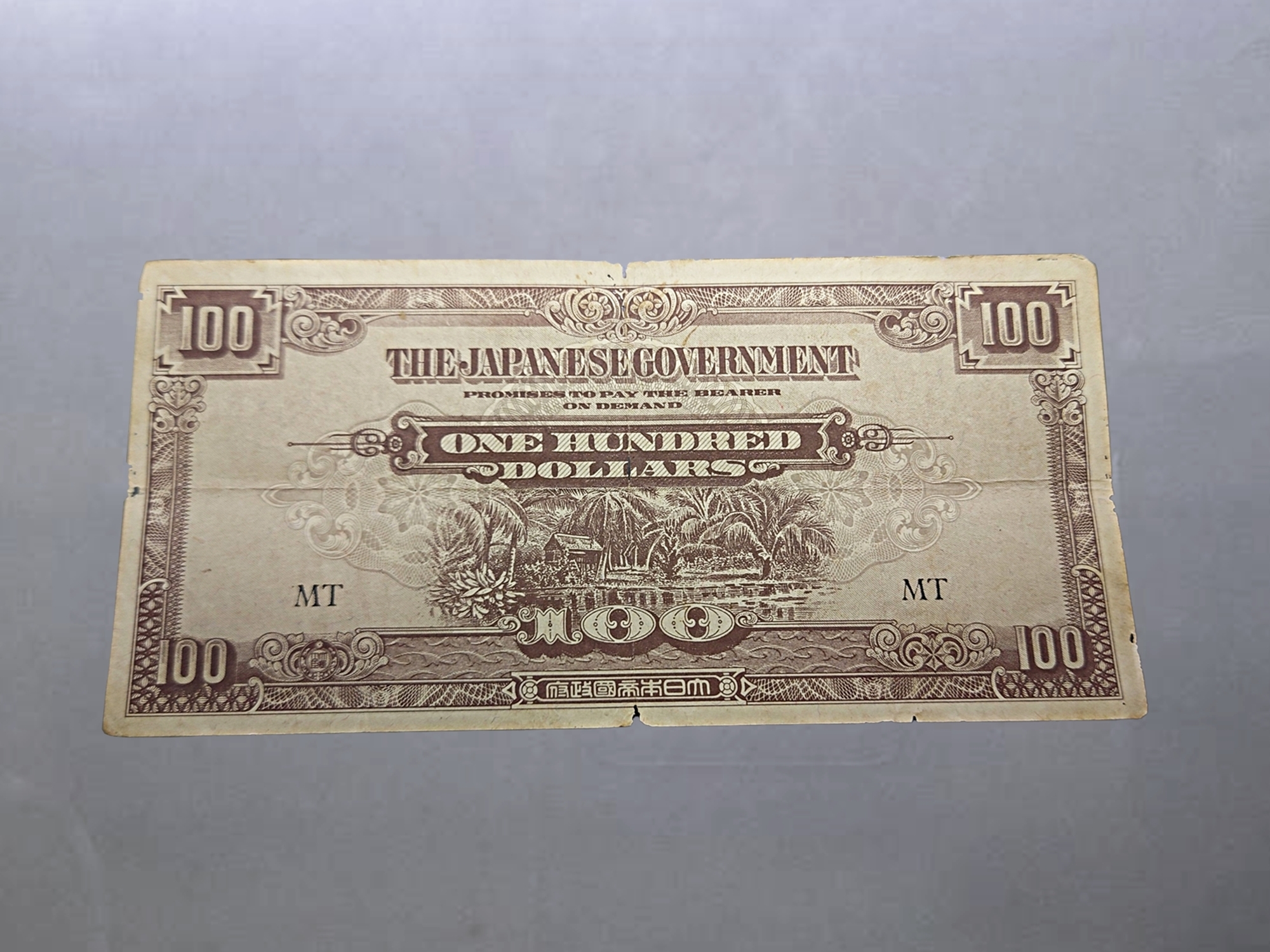 ธนบัตร 100 ดอลล่า (เงินกล้วย) สมัยสงครามโลกครั้งที่ 2 ผ่านใช้