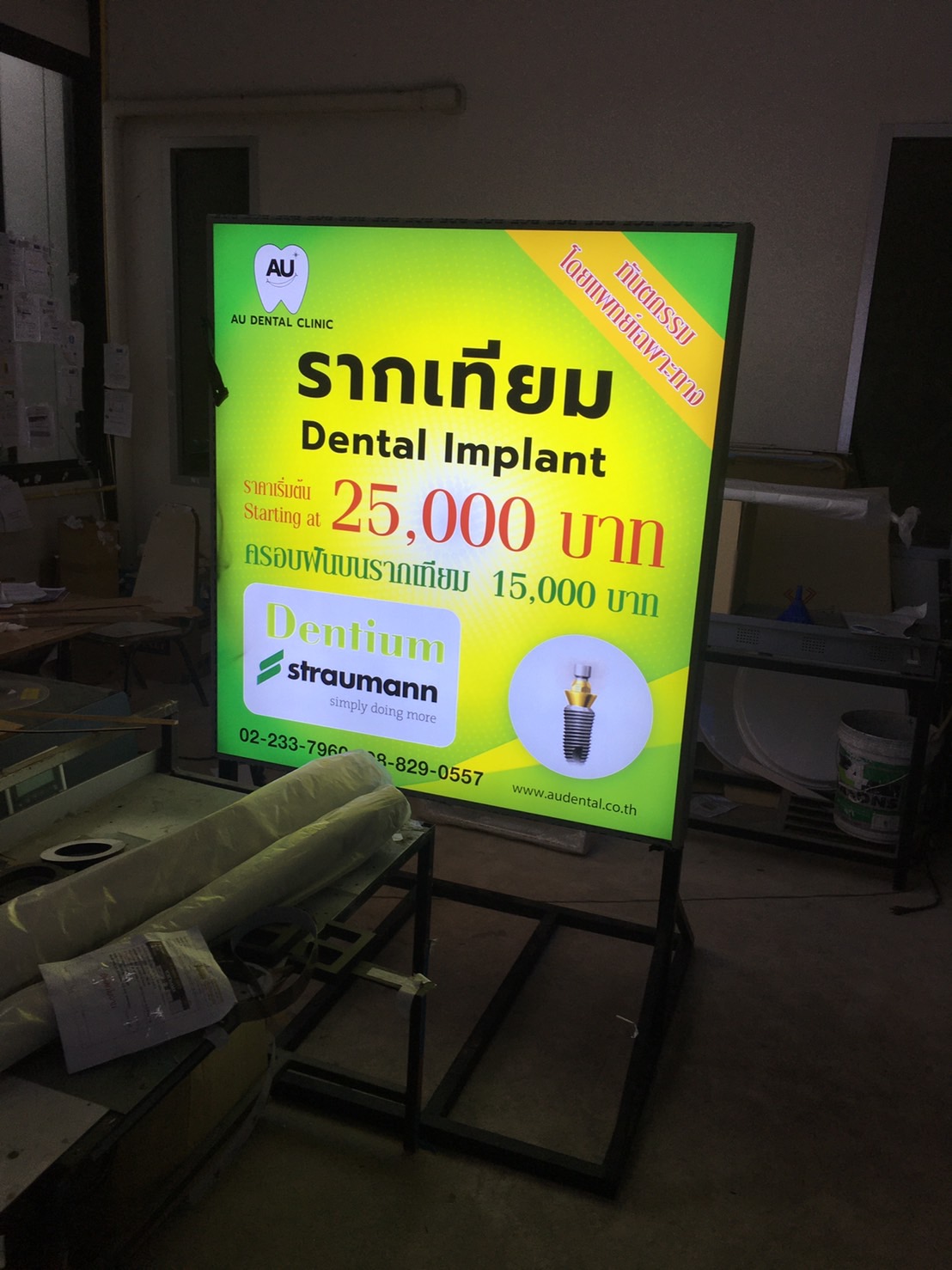 รับทำป้ายร้านทันตกรรม ป้ายกล่องไฟล้อเลื่อน งานป้าย AU DENTAL CLINIC
