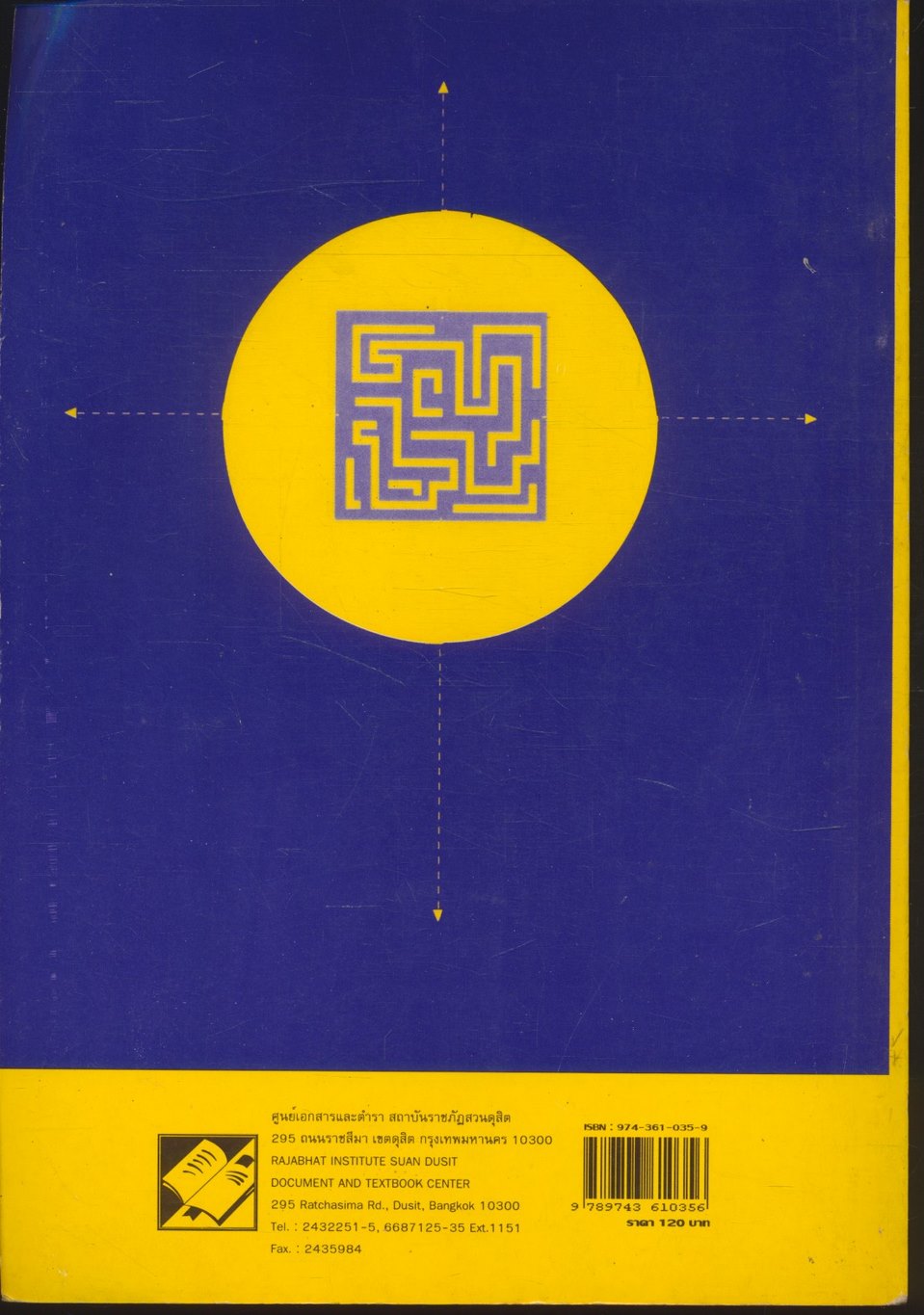 การวางแผนและการบริหารโครงการ