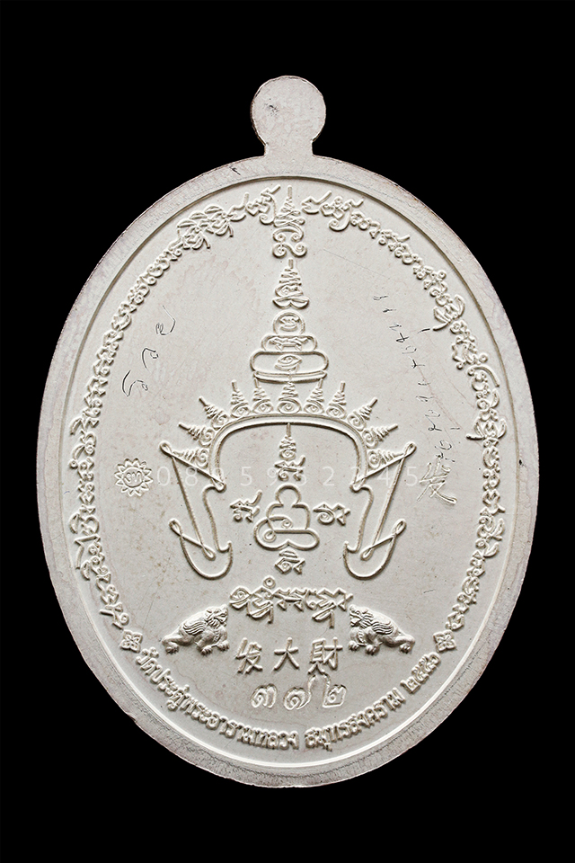 เหรียญฟาต้าไฉ่ รวยแน่นแน่น พระมหาสุรศักดิ์ วัดประดู่