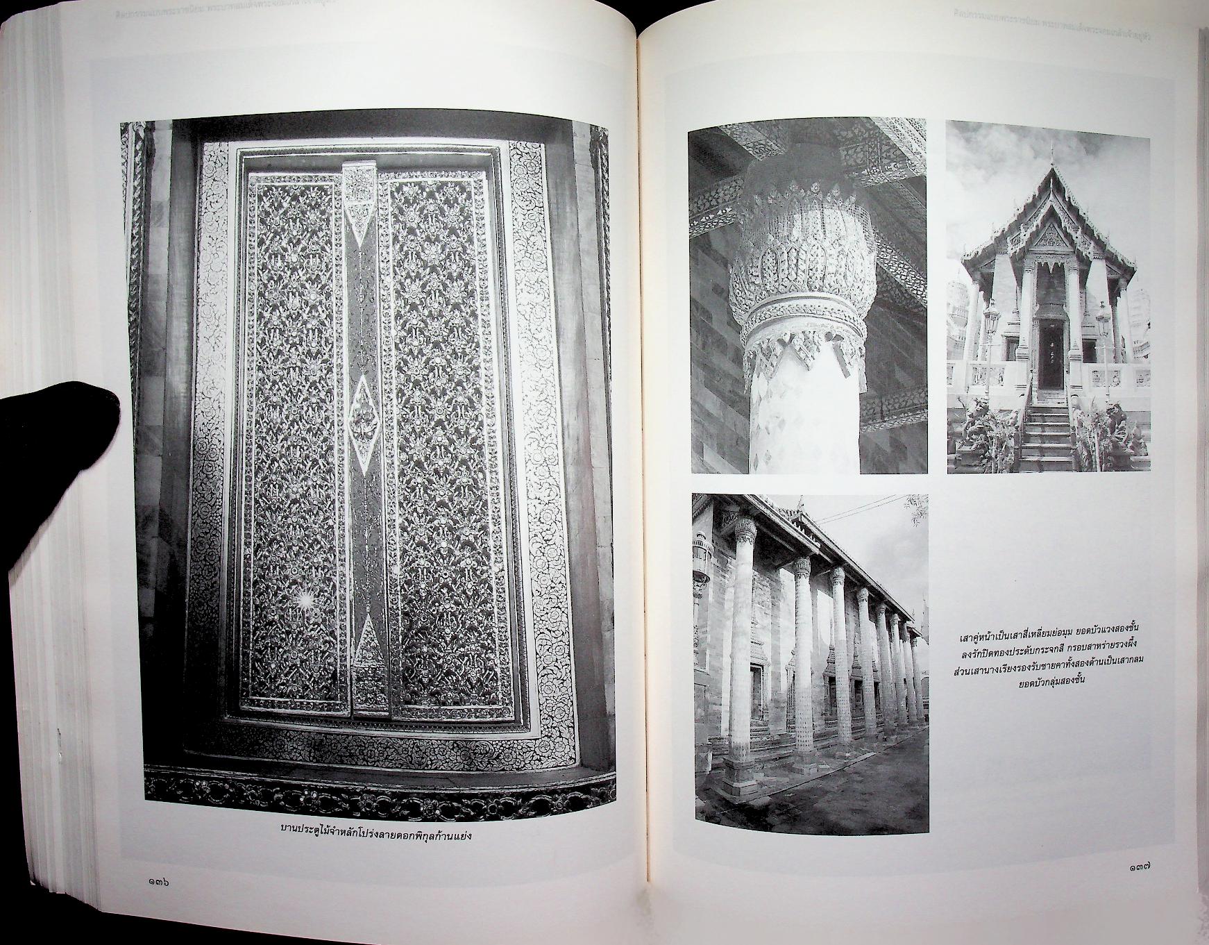 ศิลปกรรมแบบพระราชนิยม พระบาทสมเด็จพระจอมเกล้าเจ้าอยู่หัว