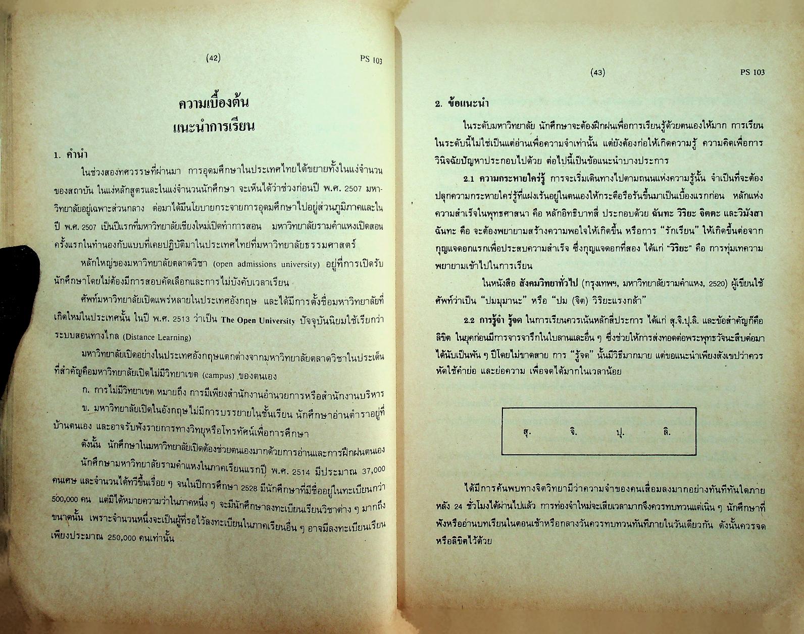 รัฐศาสตร์ทั่วไป