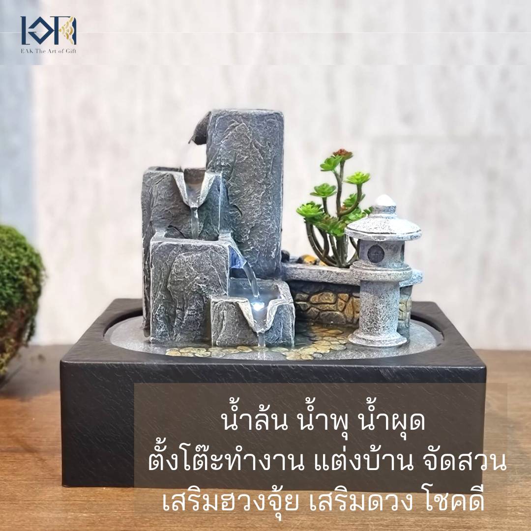 น้ำล้นตั้งโต๊ะ รุ่นธรรมชาติA1201139 น้ำล้นเสริมฮวงจุ้ยมงคล น้ำพุมงคลขึ้นบ้านใหม่ เปิดร้านใหม่