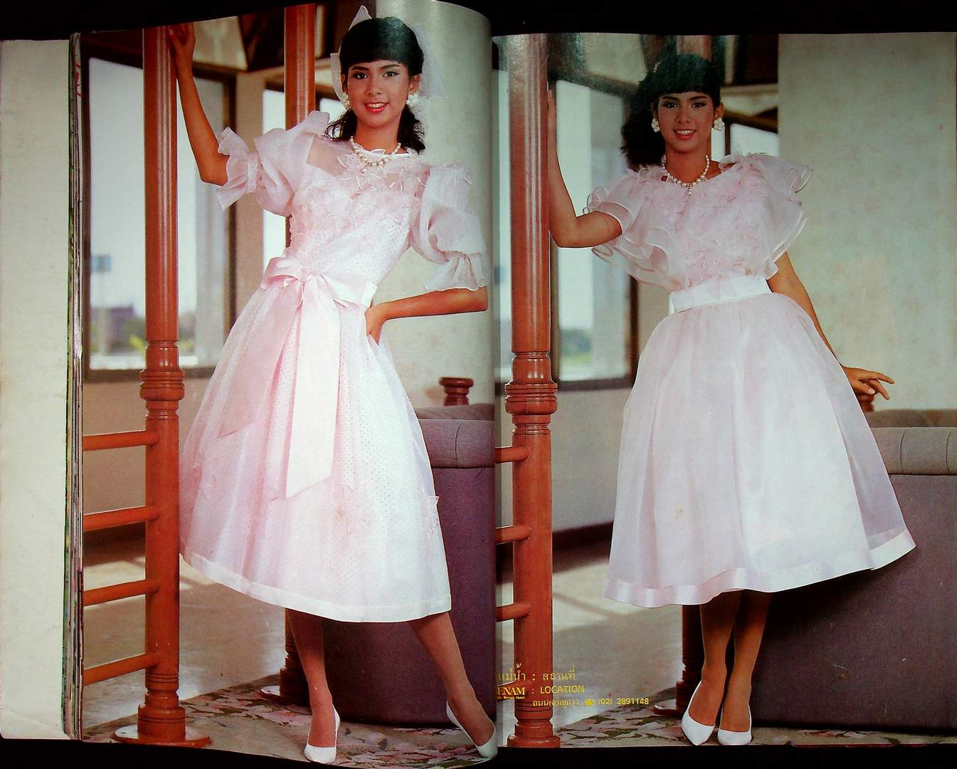 รวมแฟชั่น สาวสยาม