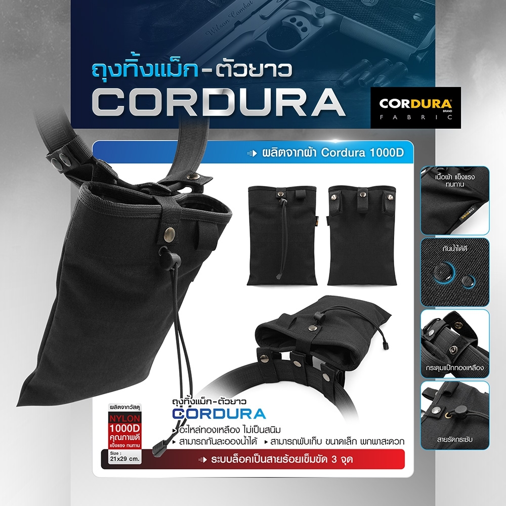 🇹🇭 849 ไทยแลนด์ แทคติคอล ถุงทิ้งแม็ก-ตัวยาว Cordura