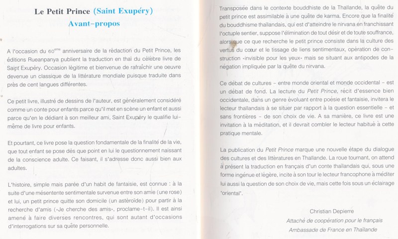 เจ้าชายน้อย ฉบับครบรอบ ๖๐ ปี