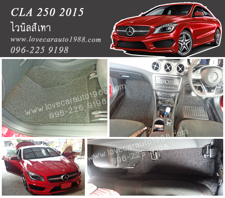 พรมปูพื้นรถยนต์ Benz250 2016 ไวนิลสีเทา