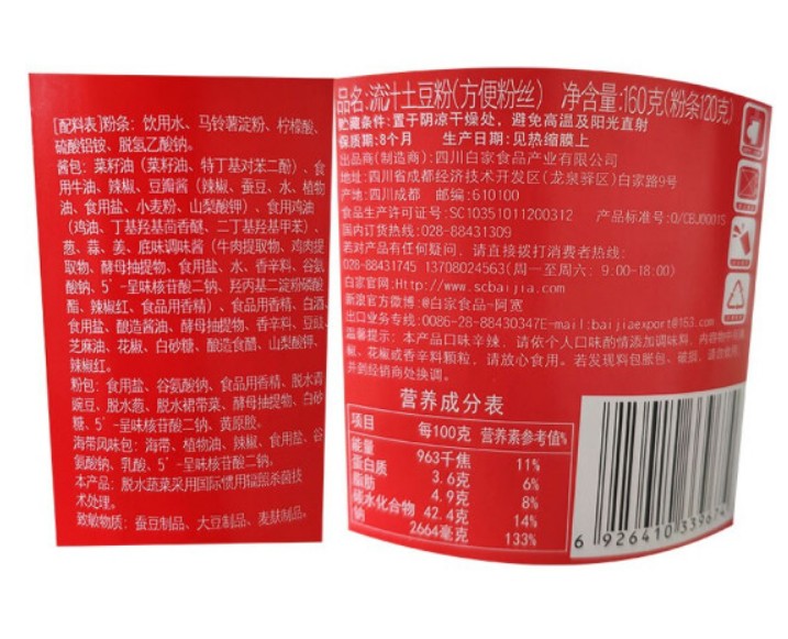 ก๋๋วยเตี๋ยวหม่าล่าเผ็ดชา เส้นใหญ่มันฝรั่ง ตรา Baijia Bigboss160g