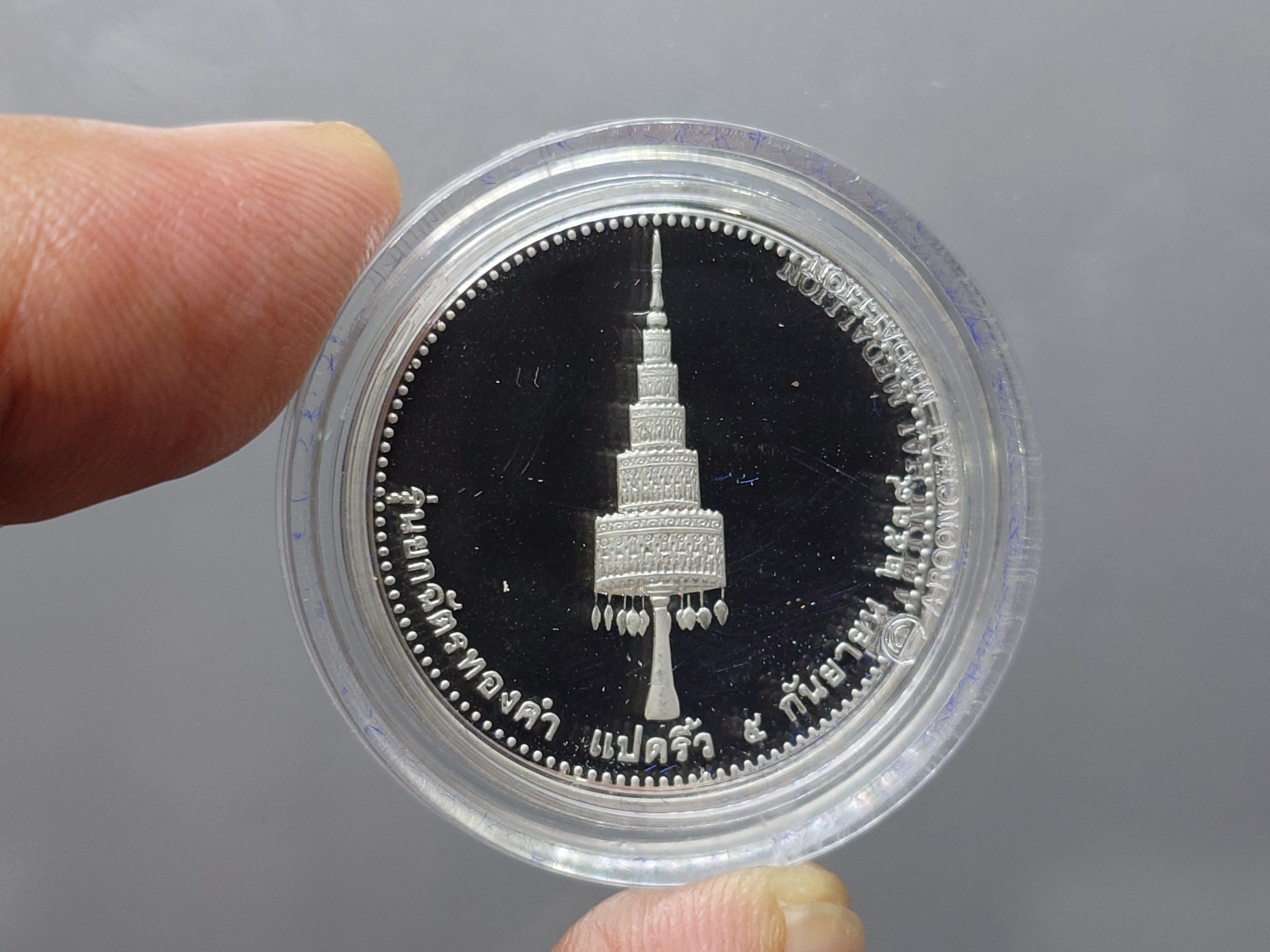 เหรียญหลวงพ่อโสธร ภปร รุ่นยกฉัตรทองคำ เนื้อเงินขัดเงา วัดโสธรวรารามวรวิหาร พ.ศ.2539 พร้อมกล่องเดิม