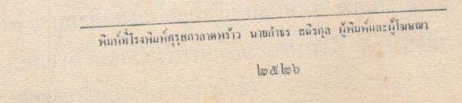 การสอนวิชาอาหารและโภชนาการในโรงเรียนประถมศึกษา