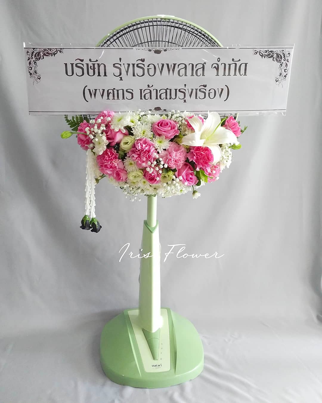 พวงหรีดพัดลม Hatari 16" สไลด์