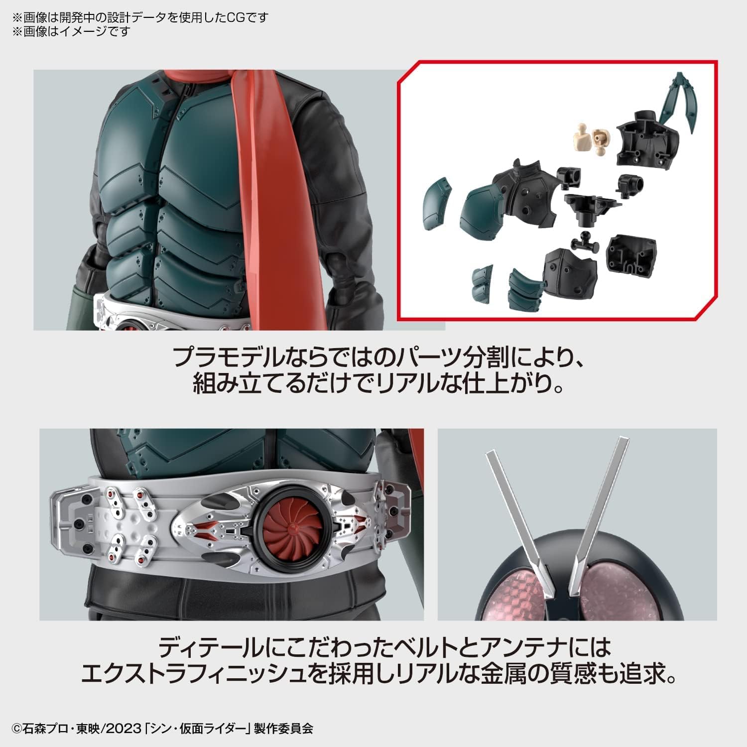 **MTS Toys**Figure-Rise Standard : Masked Rider [Shin Masked Rider]