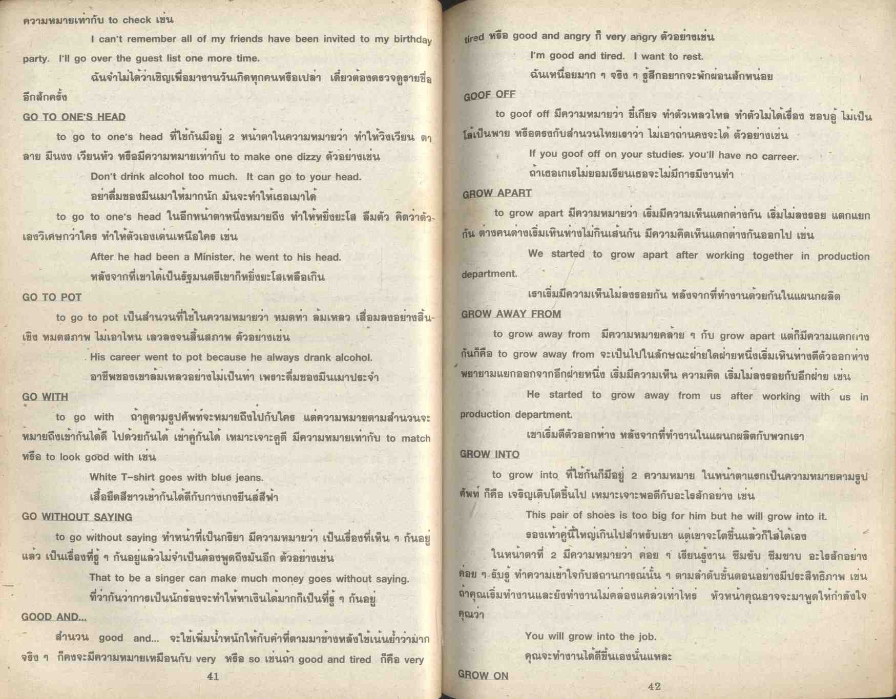 สำนวน & แสลง IDIOM & SLANG ENGLISH โดย ทีมงานแพทย์ วิศวะ