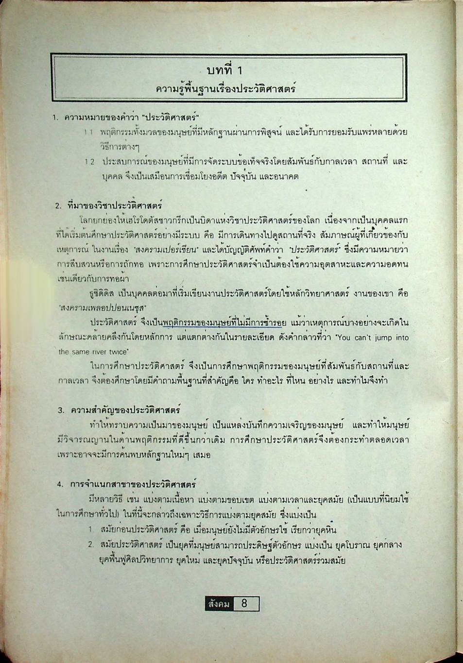 สังคม 6 CONCEPTS ENTRANCE SERIES ส 605 ส 606