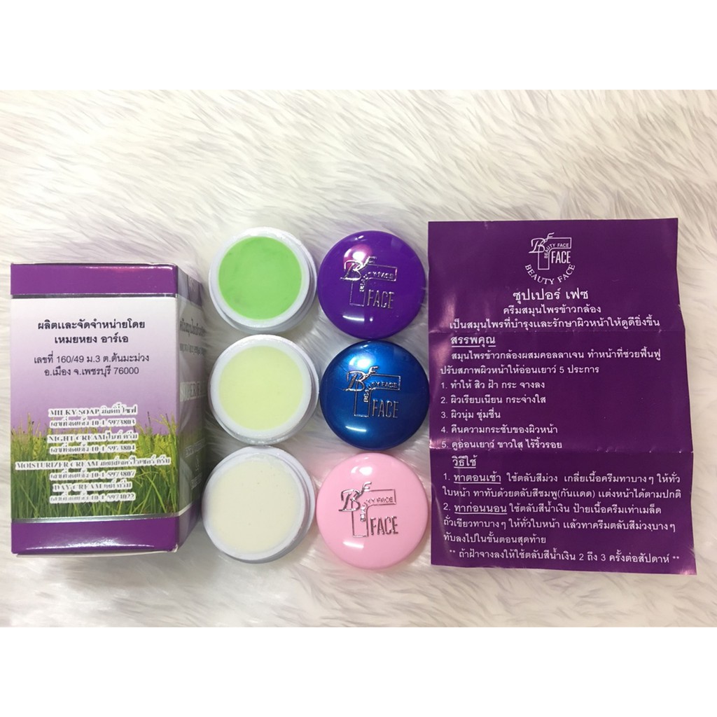 ครีมข้าวกล้องชุด ซุปเปอร์ เฟซ ของแท้ 100% Super Face Extra Whitening & Face Lift