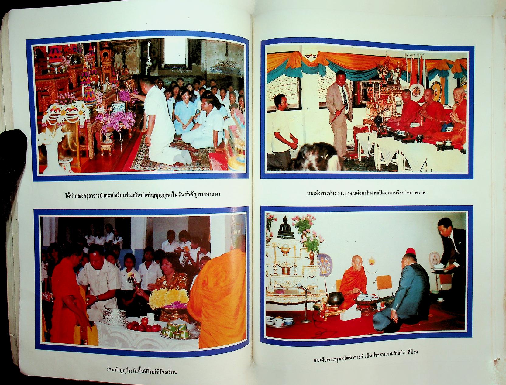 ตำรายา ศิลาจารึก อนุสรณ์งานพระราชทานเพลิงศพ อาจารย์ ดร. กมล ชูทรัพย์ ปม. ๔ มิถุนายน ๒๕๒๗ ณ เมรุวัดเทพศิรินทราวาส