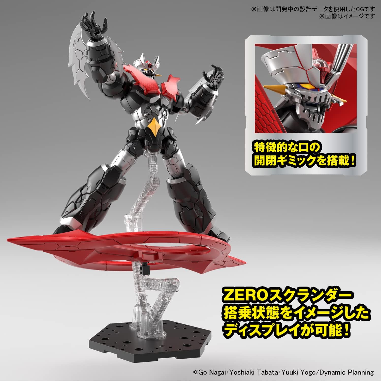 **MTS Toys**HG Bandai Super Robot 1/144 : Mazinger Zero