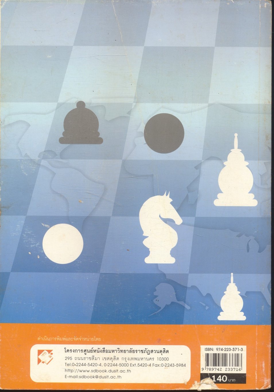 การวางแผนและการบริหารโครงการ Planning and Project Management