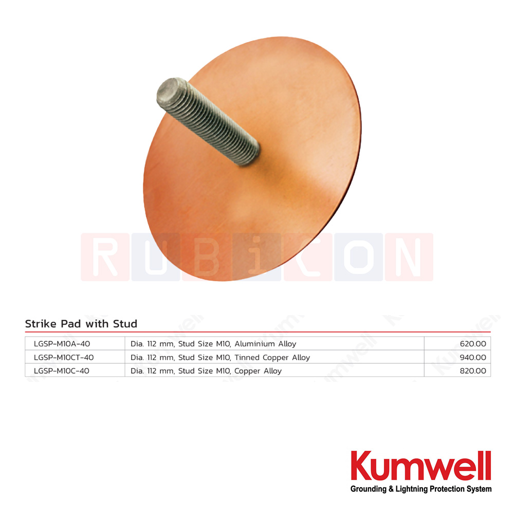 KUMWELL LGSP-M10 แผ่นยึดพร้อมเดือย (Strike Pad with Stud ) Dia. 112 mm, Stud Size M10