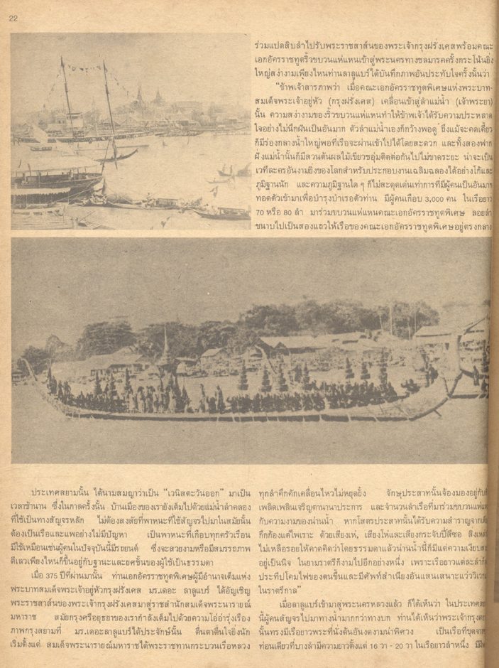 ๒๐๐ ปี กรุงรัตนโกสินทร์