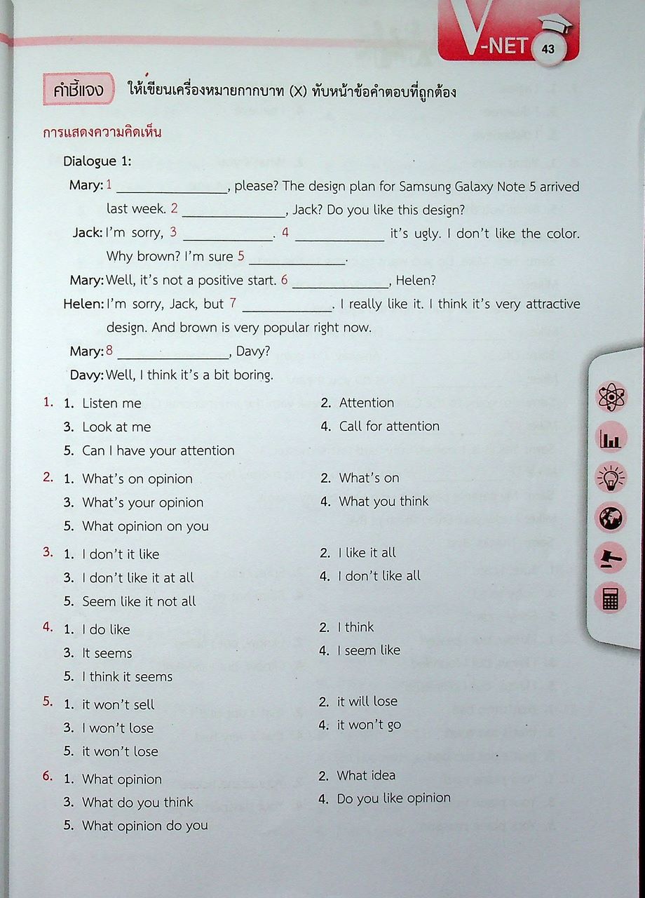 คู่มือเตรียมสอบ V-NET ชุดกุญแจ V-NET ระดับ ปวส. (มีแต่หนังสือ ไม่มีแผ่น CD น่าจะหลุดหาย ไปจากเจ้าของเดิมแล้ว )