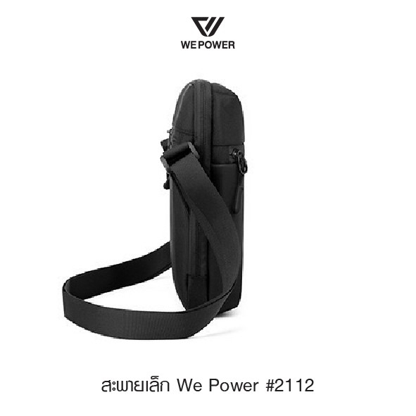 🇹🇭 349 ไทยแลนด์ แทคติคอล สะพายเล็ก We Power #2112