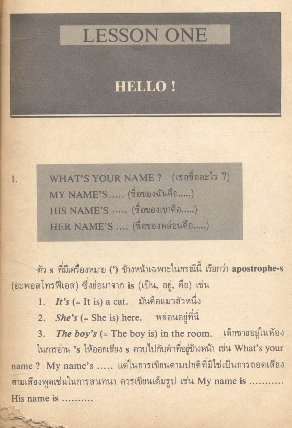 FOCUS ON JUNIOR ACTIVE CONTEXT ENGLISH BOOK 1 ชั้นมัธยมศึกษาปีที่ 1 อ 011 - อ 012