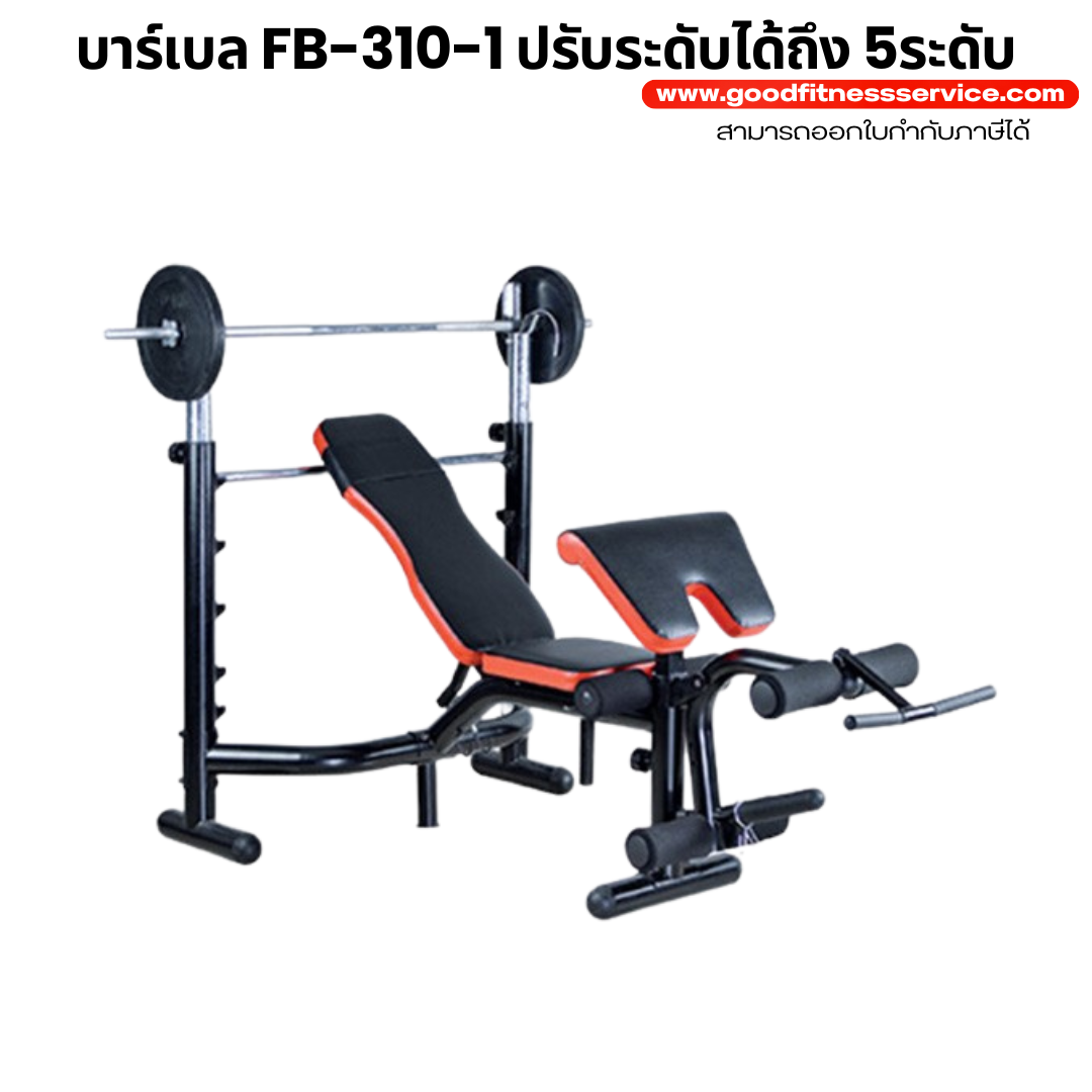 บาร์เบล FB-310-1