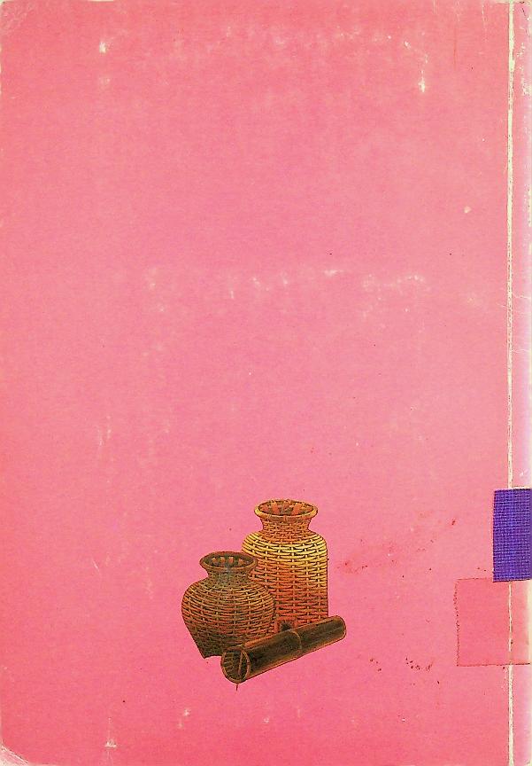 สารคดีชาวน้ำ เครื่องมือชาวประมง